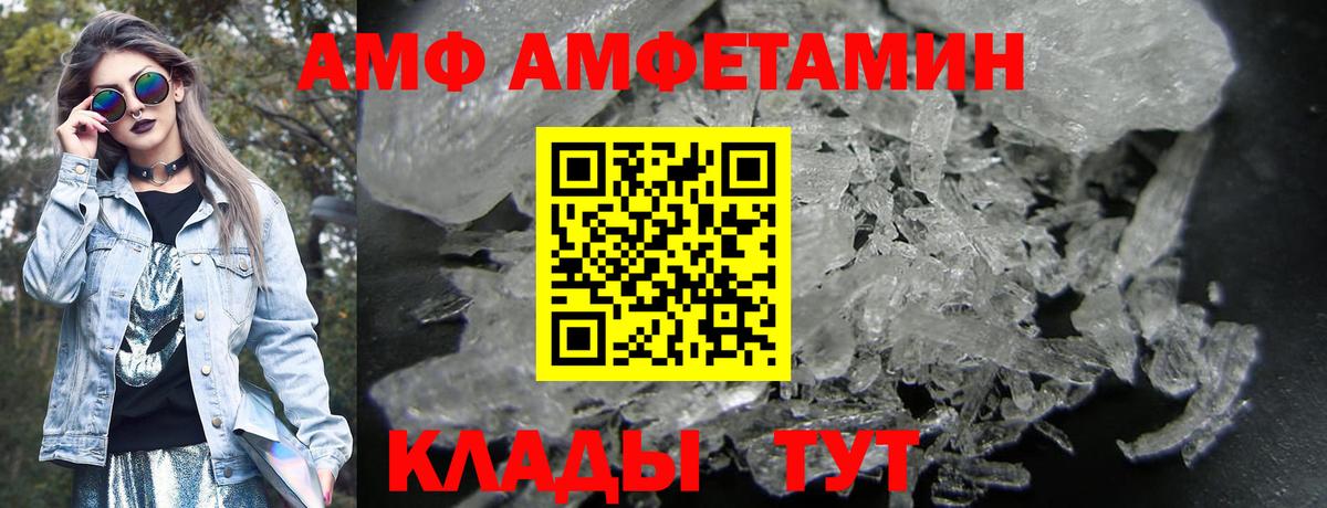 Славянск-на-Кубани  Амфетамин  Вход с VPN  Амфетамин Розовый 