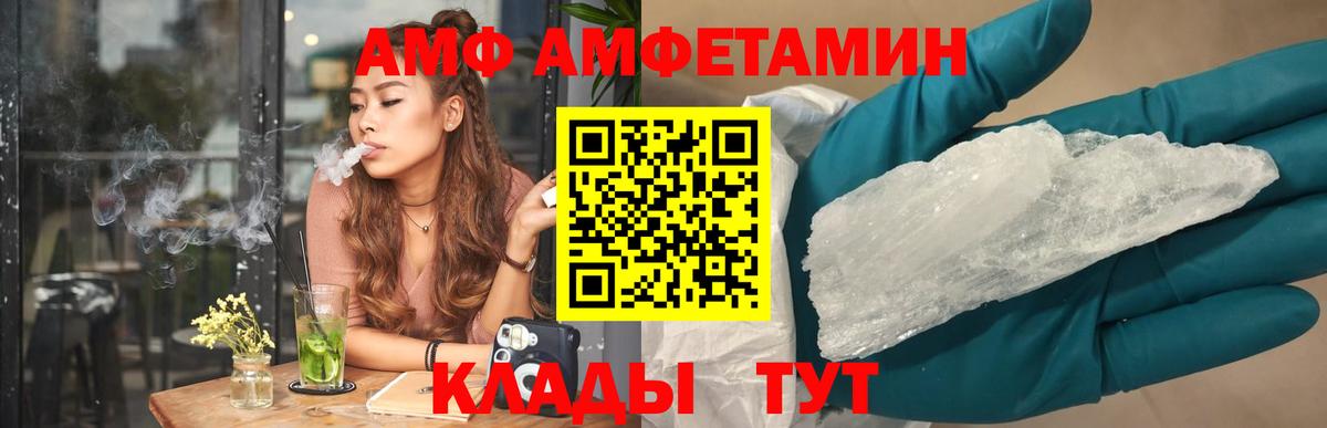 Amphetamine Premium Славянск-на-Кубани