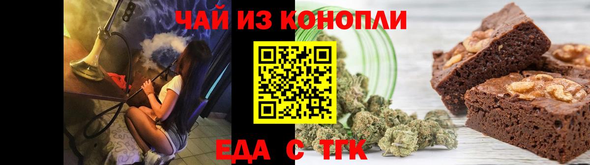 Славянск-на-Кубани  Еда ТГК конопля  Вход с VPN 