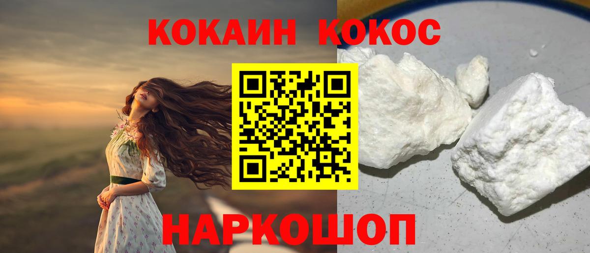 КОКАИН Колумбийский Славянск-на-Кубани