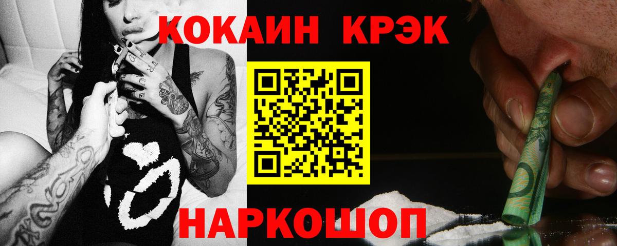 Славянск-на-Кубани  Кокаин Columbia  сколько стоит  Вход с VPN 
