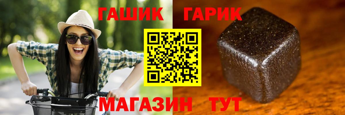 ГАШИШ Изолятор  Вход с VPN  Славянск-на-Кубани  Гашиш  Гашиш AMNESIA HAZE 