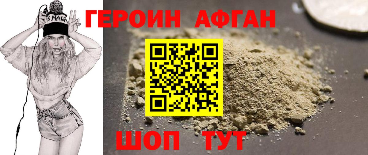 Славянск-на-Кубани  Героин белый  Героин  Вход с VPN 