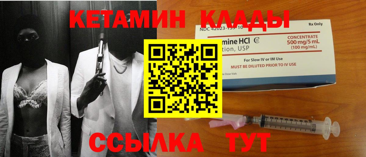Кетамин ketamine Славянск-на-Кубани