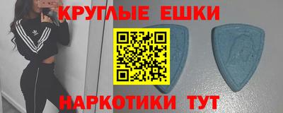 экстази Рыбинск