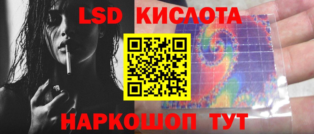 LSD-25 экстази ecstasy Славянск-на-Кубани