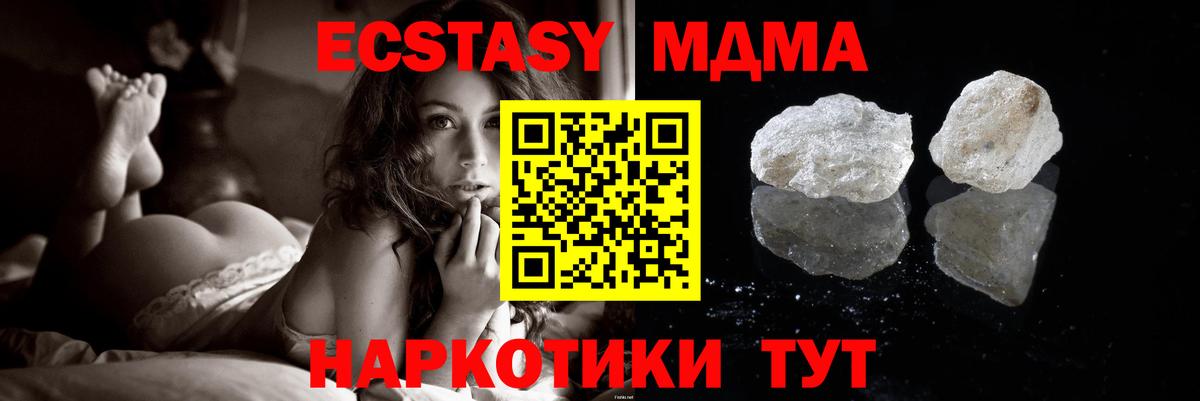 MDMA crystal Славянск-на-Кубани