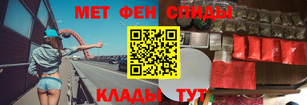 Славянск-на-Кубани  МЕТАМФЕТАМИН винт  МЕТАМФЕТАМИН  Вход с VPN  МЕТАМФЕТАМИН винт 
