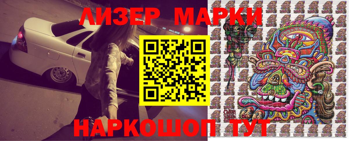 Марки N-bome 1500мкг  Марки N-bome  Славянск-на-Кубани  Вход с VPN 