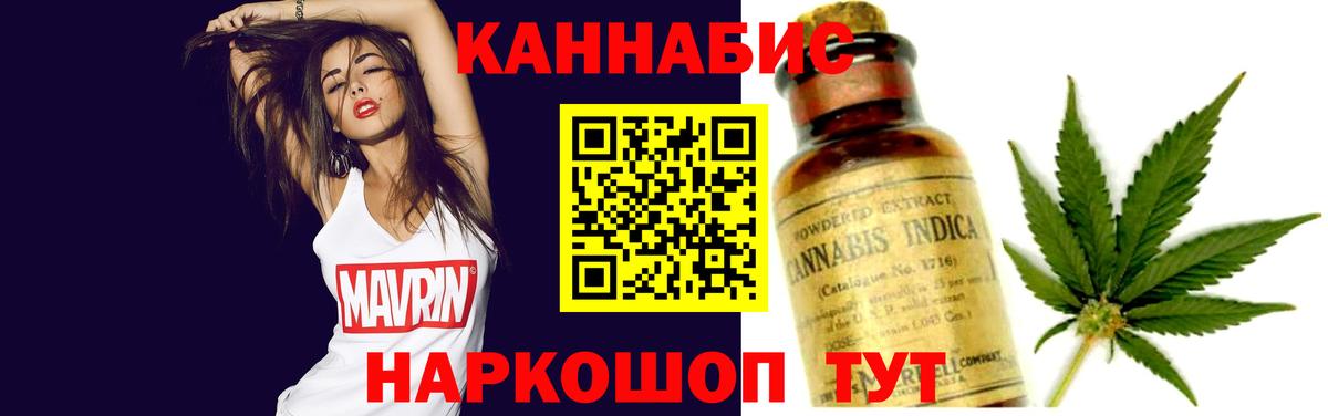 Канабис White Widow  Каннабис семена  Бошки Шишки тримм  Каннабис индика  Славянск-на-Кубани  Вход с VPN 